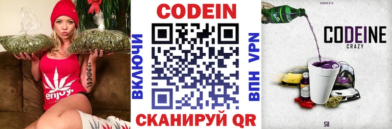 MEGA ССЫЛКА  Терек  Codein Purple Drank 