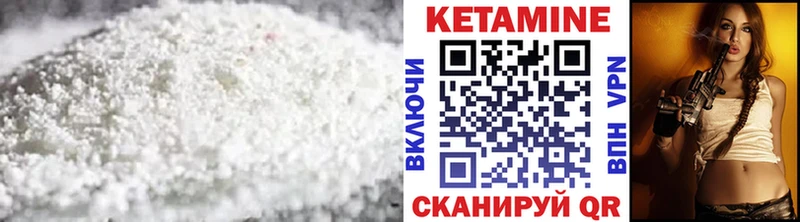 КЕТАМИН VHQ  Терек 