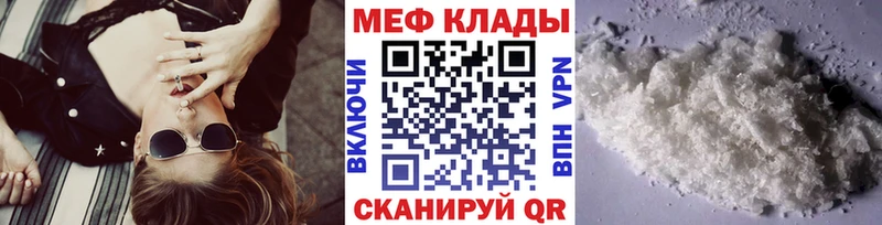 Мефедрон кристаллы  Терек 